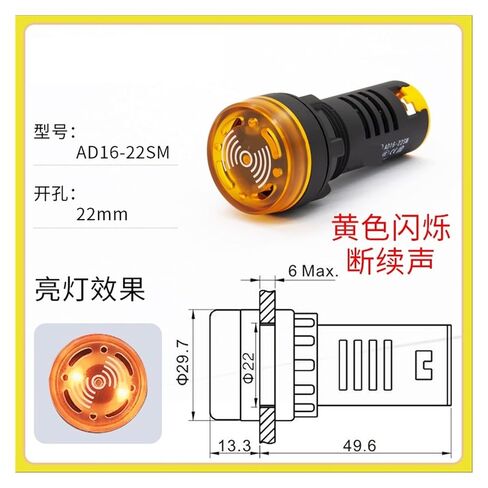 فلاش LED الطنان 24V12V220V380V/AD16-22SM-16mm AC DC (Ad16-22sm أصفر) in Kuwait