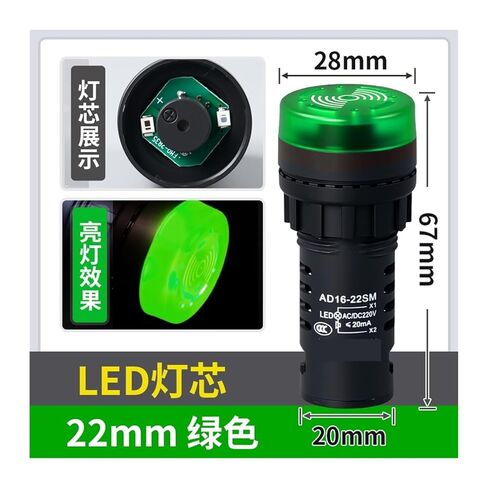 AD16-22SM صوت متقطع فلاش صوت وضوء صفارة إنذار ضوء إنذار LED مؤشر إشارة إنذار ضوء (16mmgreenAC220V) in Saudi Arabia