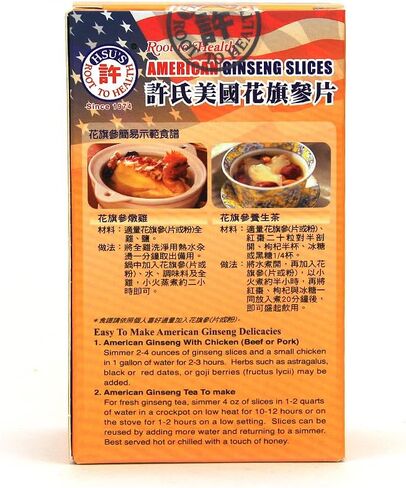 Hsu's Ginseng SKU 0126XXL-2 |Cultivated American Ginseng Sorted Jumbo Slices 2 oz | | 许氏花旗參巨大號規格片2 oz | 2 oz Box, 西洋参, 花旗參 in Kuwait
