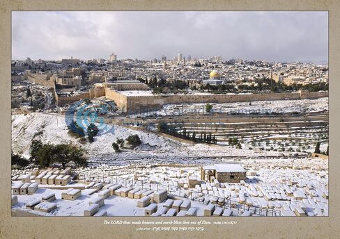2025-2026 Out of Zion - Messianic Calendar from Israel featuring photos of Jerusalem, the Holy City, 16-Months Sept 2025-Dec 2026 in Saudi Arabia