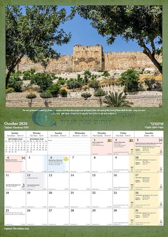 2025-2026 Out of Zion - Messianic Calendar from Israel featuring photos of Jerusalem, the Holy City, 16-Months Sept 2025-Dec 2026 in Saudi Arabia