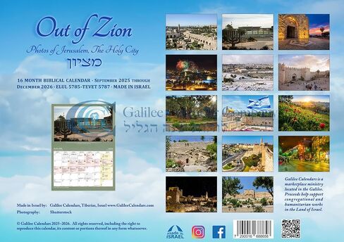 2025-2026 Out of Zion - Messianic Calendar from Israel featuring photos of Jerusalem, the Holy City, 16-Months Sept 2025-Dec 2026 in Saudi Arabia