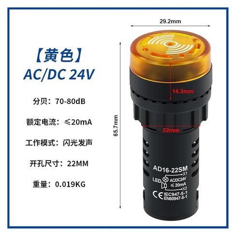 AD16-22SM Flash Buzzer Buzzer with Light Sound and Light Alarm Opening 22MM Alarm(Opening22mmyellowac/dc24v) in Kuwait