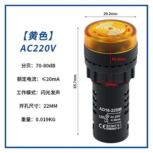 AD16-22SM Flash Buzzer Buzzer with Light Sound and Light Alarm Opening 22MM Alarm(Opening22mmyellowac/dc24v) in Kuwait