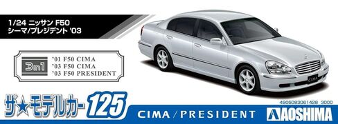 مجموعة نماذج أوشيما نيسان F50 CIMA President '03 1:24 in Saudi Arabia