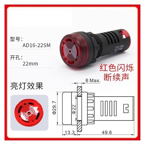 فلاش طنان AD16-22SM/16SM جهاز إنذار لخطأ الصوت والضوء 12V24V220V(AD16-22SM220Vred) in Kuwait