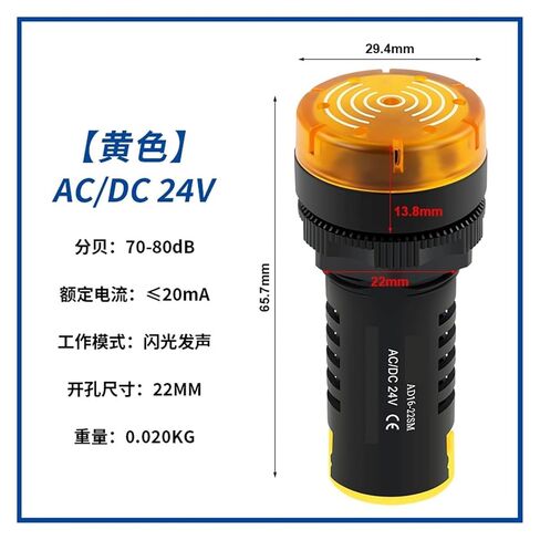 طنان AD16-22SM متقطع مع ضوء فلاش LED وإنذار ضوئي 220V380V24V12V (Yellowac/dc12v) in Kuwait