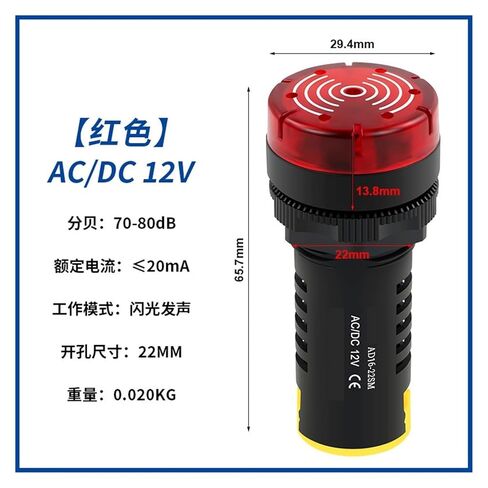 طنان AD16-22SM متقطع مع ضوء فلاش LED وإنذار ضوئي 220V380V24V12V (Yellowac/dc12v) in Kuwait