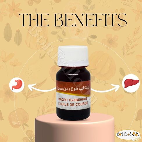 زيت الحواج زيوت عطرية معصورة على البارد، طبيعي ممتاز، نقي وغير مخفف، زيت الحواج الطازج الأصلي للطبخ والعناية بالشعر والبشرة، غير معدل وراثيًا، حلال (عبوة واحدة = 1 أونصة / 30 مل) زيت لب قرع in Kuwait