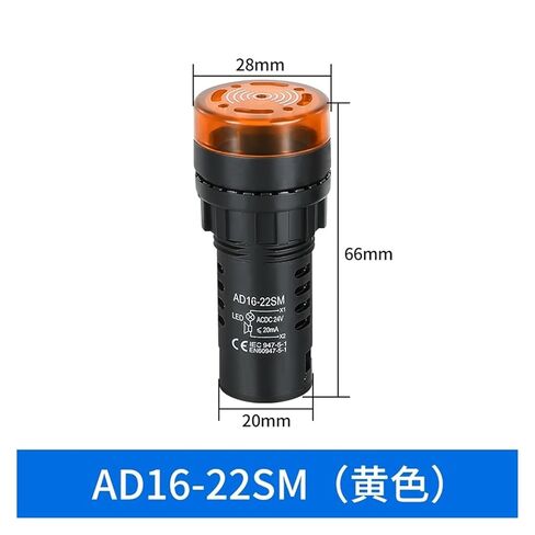 صفارة LED صوت متقطع وضوء فلاش إنذار AD16-22SM22mm AC / DC 12V24V110V220 (22 مم أصفر ACDC 12V) in Saudi Arabia