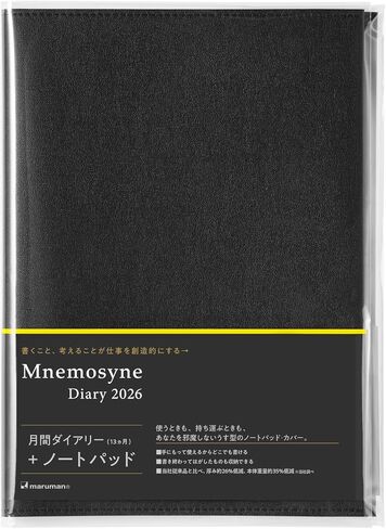 Maruman Mnemosyne 2026 Monthly Planner Calendar, January 2026 - December 2026, A5, 8.27" x 6.34", Laminated Tabs, Durable Wire Binding to Lay Flat, Black, Made in Japan in Saudi Arabia