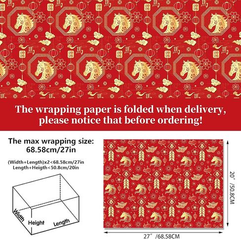 HOWAF 12 Sheets Chinese New Year Wrapping Paper, Year of The Horse Gift Wrapping Paper for Friends Families Collague Spring Festival Party Favors Gift Decor, Lunar New Year Gifts Wrap Paper in Saudi Arabia
