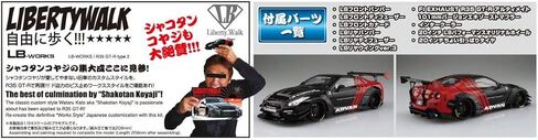 LB Works R35 GT-R Type 2 (Ver. 2) 1:24 Scale Model Kit in Saudi Arabia