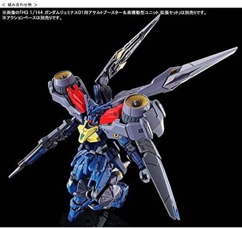 [إصدار بانداي المميز المحدود] HG 1/144 OZX-GU20A Gundam GEMINASS 02 (استيراد اليابان) in Saudi Arabia