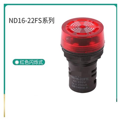 ND16-22FS 220V 24V AD16-22SF 22mm LED Buzzer Alarm Light(ND16-22FSAC220Vred) in Kuwait
