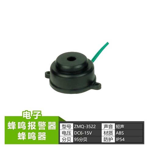 Buzzer Alarm BJ-1K Buzzer HRB-P80 Electromagnetic Buzzer HRB-PS30(ZMQ-2725|DC6-15V|LongSound) in Saudi Arabia