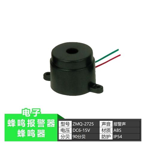 Buzzer Alarm BJ-1K Buzzer HRB-P80 Electromagnetic Buzzer HRB-PS30(ZMQ-2725|DC6-15V|LongSound) in Saudi Arabia