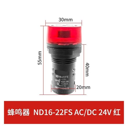 LED Indicator Light Sound and Light Buzzer SM AD Alarm Light ND16-22FS Siren 220V with Light 24V(ND16-22FSAC/DC24vRed) in Kuwait