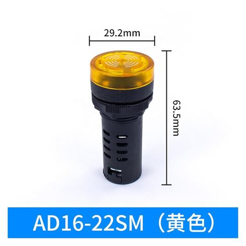 طنان فلاش AD16-22SM مع ضوء LED صوت وضوء صفارة إنذار إنذار سريع 12 فولت 24 فولت (AD16-22yellowlight-مقاوم للماء) in Kuwait