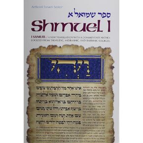 Shmuel I: I Samuel