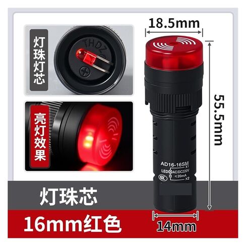 AD16-22SM Strobe Sound and Light Buzzer Intermittent Sound Flash Alarm LED Signal Indicator(16mmredacdc24v) in Kuwait