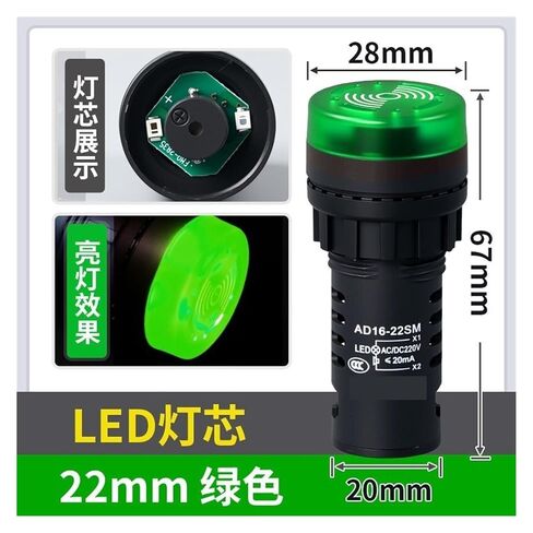 AD16-22SM Strobe Sound and Light Buzzer Intermittent Sound Flash Alarm LED Signal Indicator(16mmredacdc24v) in Kuwait