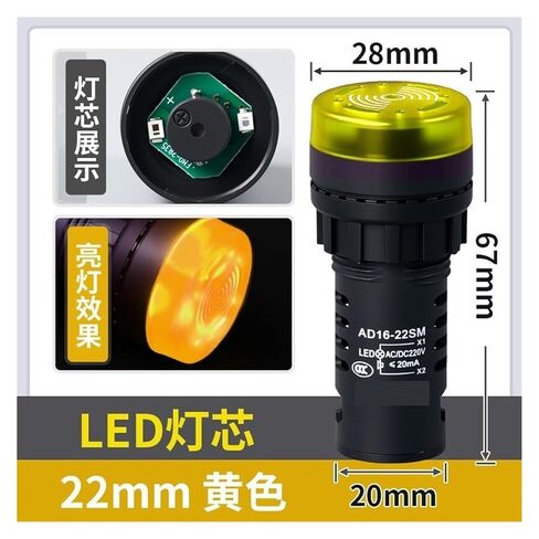 AD16-22SM Strobe Sound and Light Buzzer Intermittent Sound Flash Alarm LED Signal Indicator(16mmredacdc24v) in Kuwait