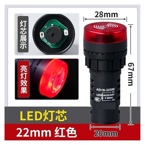 AD16-22SM Strobe Sound and Light Buzzer Intermittent Sound Flash Alarm LED Signal Indicator(16mmredacdc24v) in Kuwait