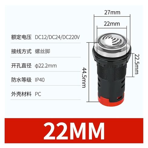 Metal Buzzer Alarm 16/19/22MM Intermittent Flash LED Flash Intermittent Sound and Light 12/24/220V(22mm) in Kuwait