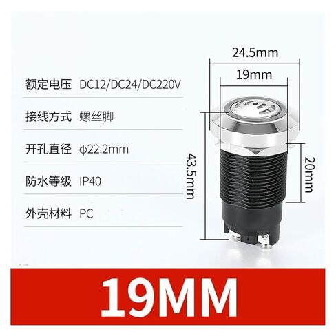 Metal Buzzer Alarm 16/19/22MM Intermittent Flash LED Flash Intermittent Sound and Light 12/24/220V(22mm) in Kuwait