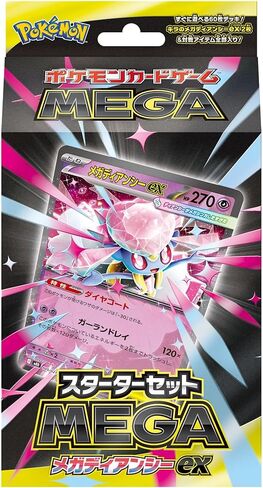 Pokemon Card Game MEGA Starter Set MEGA Mega Diance ex (Japanese) in Saudi Arabia