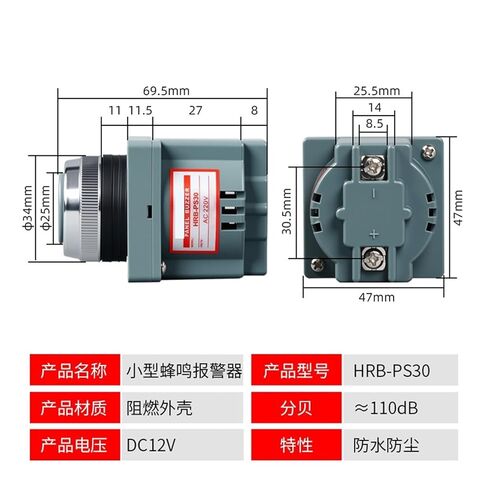 HRB-N80 Industrial Alarm Buzzer AC220V Active Mechanical Buzzer with Wire(Hrb-ps30continuoussounddc24v) in Kuwait