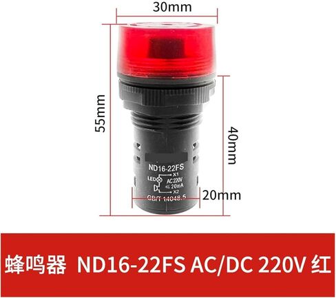 ضوء مؤشر LED صوت وضوء طنان SM AD ضوء إنذار ND16-22FS صفارة الإنذار 220 فولت مع ضوء 24 فولت (ND16-22FSAC220V红) in Saudi Arabia