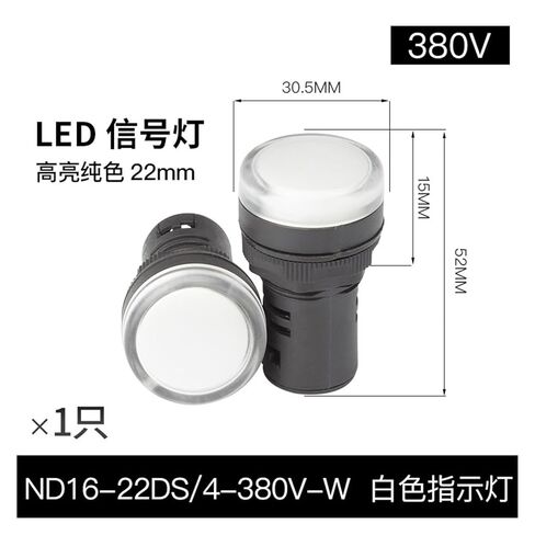 ND16-22DS/4(2) Signal Indicator LED Signal Light Red, Green, Yellow, White 12v220v Buzzer(ND16 22DS4 380V White) in Kuwait