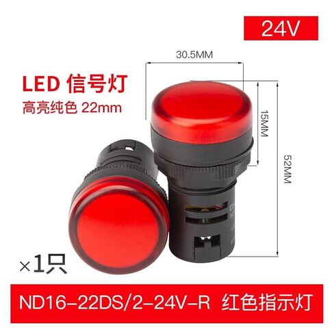 ND16-22DS/4(2) Signal Indicator LED Signal Light Red, Green, Yellow, White 12v220v Buzzer(ND16 22DS4 380V White) in Kuwait