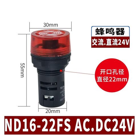 ضوء إشارة الجرس 380 فولت AD16 (Nd16-22fsac/dc24vred) in Saudi Arabia