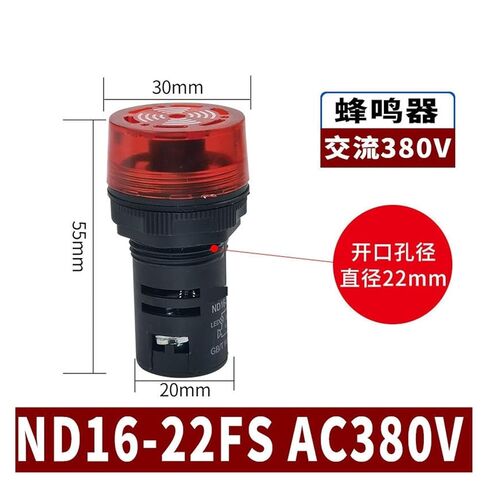 ضوء إشارة الجرس 380 فولت AD16 (Nd16-22fsac/dc24vred) in Saudi Arabia