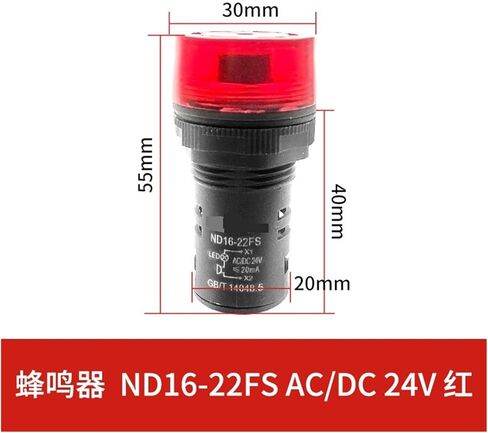 ضوء مؤشر LED صوت وضوء طنان SM AD ضوء إنذار ND16-22FS صفارة الإنذار 220 فولت مع ضوء 24 فولت (ND16-22FSAC/DC24V红) in Saudi Arabia