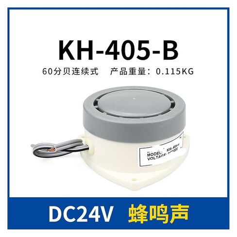 KH-403-2/HRB-P80 مكبر صوت صفارة بأربعة مربعات AC220v DC24v صوت طنين (Dc24v (صفارة) kh-405-bgray) in Saudi Arabia