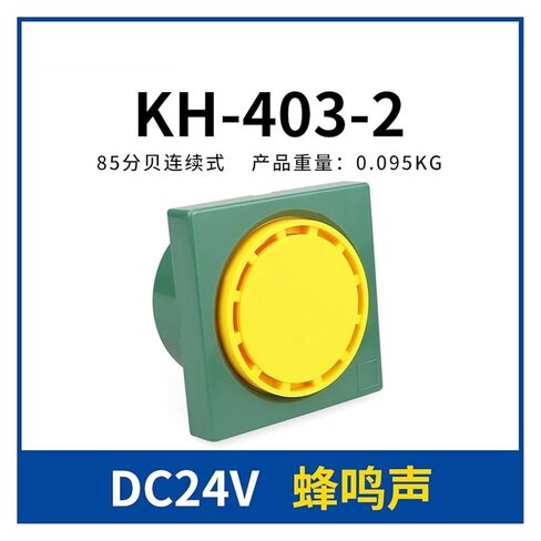KH-403-2/HRB-P80 مكبر صوت صفارة بأربعة مربعات AC220v DC24v صوت طنين (Dc24v (صفارة) kh-405-bgray) in Saudi Arabia