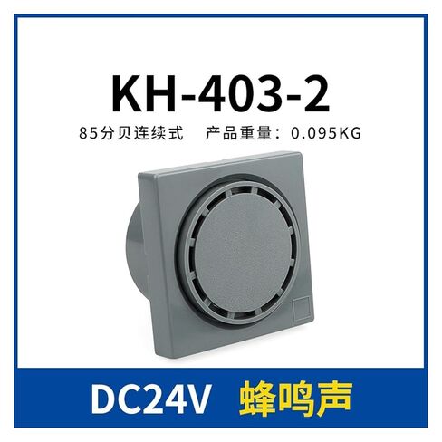 KH-403-2/HRB-P80 مكبر صوت صفارة بأربعة مربعات AC220v DC24v صوت طنين (Dc24v (صفارة) kh-405-bgray) in Saudi Arabia