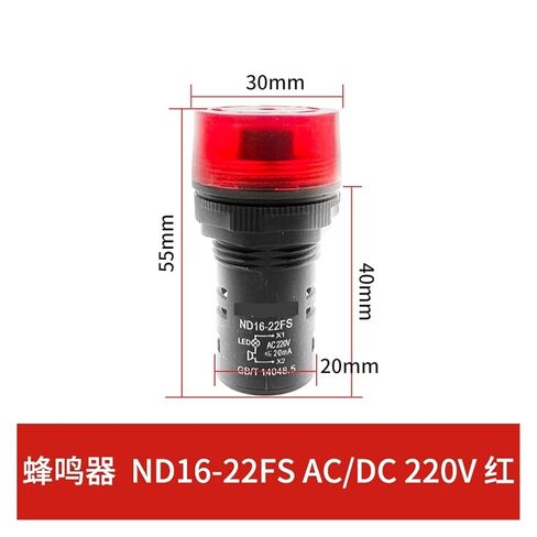 LED Indicator Light Sound and Light Buzzer SM AD Alarm Light ND16-22FS Siren 220V with Light 24V(ND16-22FSAC220V红) in Saudi Arabia