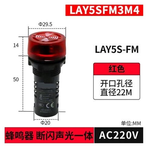 Buzzer AD16-22SM Fault LAY5 Alarm FM Sound and Light Warning Light 220V Flashing 24V(AC220Vred(Buzzer)) in Kuwait