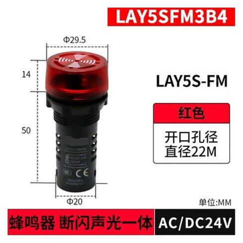 طنان LED للصوت والضوء، مؤشر إنذار الصوت والضوء المستمر LAY5S-FM، 220 فولت (AC220Vred(Buzzer)) in Kuwait