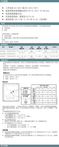 QFA2068D QFA2060 QFA3160 QFA2079 A3171 Indoor Temperature and Humidity Sensor(QFA2068) in Saudi Arabia