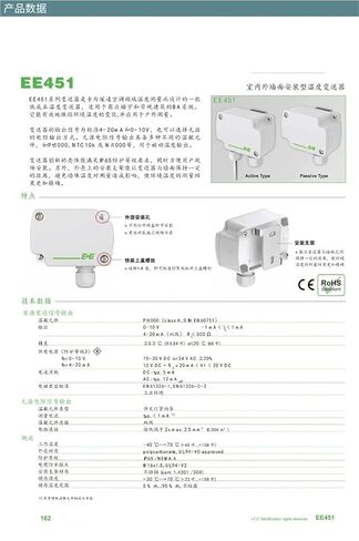EE451-M3A6SBL0SBH50 Wall Temperature Sensor EE451-T6XXPO/004M(EE451-T6XXPO/004M) in Saudi Arabia