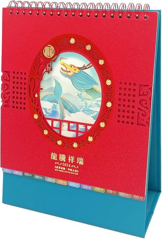 بيتيت مانون تقويم المكتب الصيني 2024، تقويم مكتب صيني سنة التنين، تقويم سطح المكتب الشهري التنين، تقويم مكتب السنة الجديدة التنين لتوريد السنة الصينية الجديدة طاولة المكتب المنزلي in Kuwait