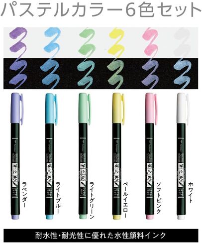 Tombow WS-BS6C Pencil, Water Based Sign Pen, Fudenosuke, Supple Tailored, Pastel Colors, Set of 6 Colors in Saudi Arabia
