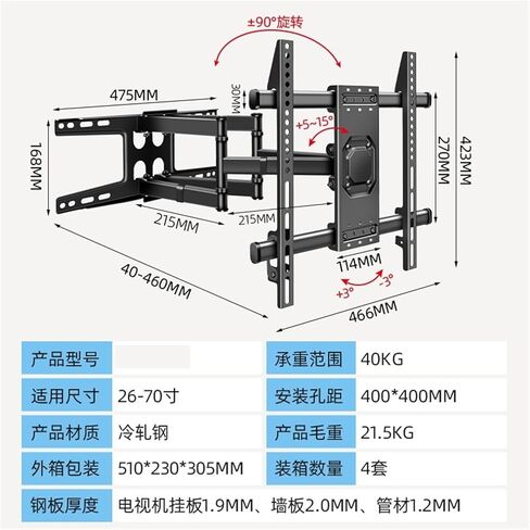 80-inch TV Wall Mount Telescopic Rotating Bracket(NS-P70) in Saudi Arabia