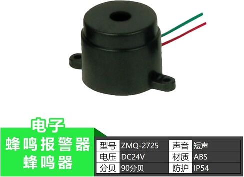 Buzzer Alarm BJ-1K Buzzer HRB-P80 electromagnetic Buzzer HRB-PS30 Active(ZMQ-2725|DC24V|Shortsound) in Saudi Arabia